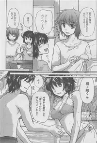 COMIC CanDoll 2010-08 Vol. 79