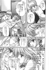 [Araki Kyouya] Shin Mezame no Hime ~Osanaki Hanayome~