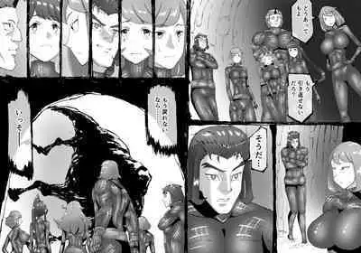 [SHU NAKAYAMA] FUSION WARS ~ TO SAVE THE MANKIND! DIVE INTO THE PREGNANCY HELL ~ chapter 1, section 5.