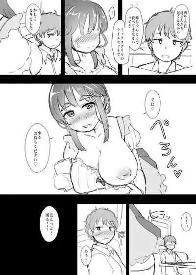 [Mizore Nabe (Mizore)] Roshutsu JK (Nee)