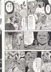 [Hakuriinsatu (Merubo Run, Tap)] ELECTRA Vol 4 (Nadia The Secret Of Blue Water)