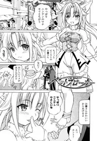 [Shiina Kazuki] Shunyuu Yuugi