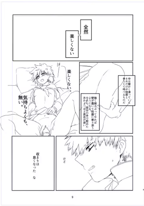 Katsu deku deban 10 sanpuru sample