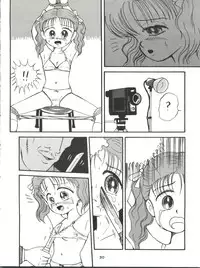 [Youmu Shippitsusha Tou (Maeta Akihiko,Oshima Koichi,Leone,Aratsuki Nyaomi)] Gelbe Sónne 6 - Hime-chan no Omasena Himitsu (Hime-chan's Ribbon)