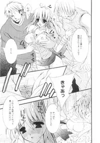 [Chitose Rin] Mijuku na Kajitsu Vol.2