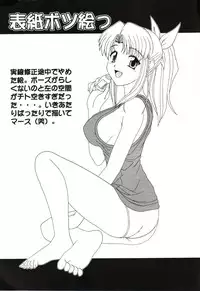 (C61) [GEBOKU SHUPPAN (PIN VICE)] Pure! Next Lemmy Miyauchi Fan Book Vol. 2 (ToHeart)