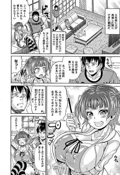 [Andou Hiroyuki] Mamire Chichi - Sticky Tits Feel Hot All Over. Ch. 1-3, 5, 7, 9-11,13 [Decensored]