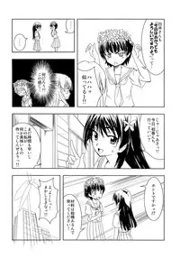 (C77) [StratoSphere (Urutsu Sahari)] Toaru Futari no Haru Sate Hon (Toaru Kagaku no Railgun)