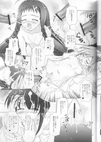 (C68) [Manitic] Negima!x 3 Final! (Mahou Sensei Negima!)