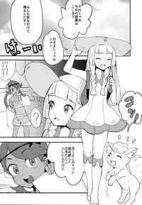 (C92) [Ugokuna pharmacy θ (ababari)] Lillie, ♥♥♥♥♥ o Kawaigatte agete ne (Pokémon Sun and Moon)