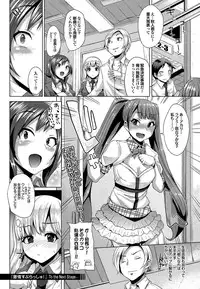 COMIC Purumelo 2012-05 [Digital]