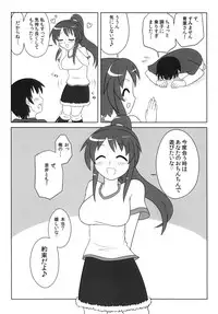 [Oreichigo (Yukino F Iwasuke)] Futanarikko wa Suki Desu ka? [Digital]