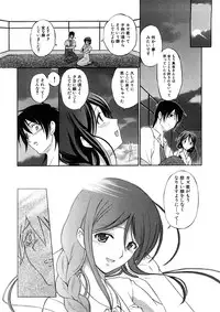 [Anthology] Geki Yaba Anthology Vol. 1 - Naka ni Dashite yo