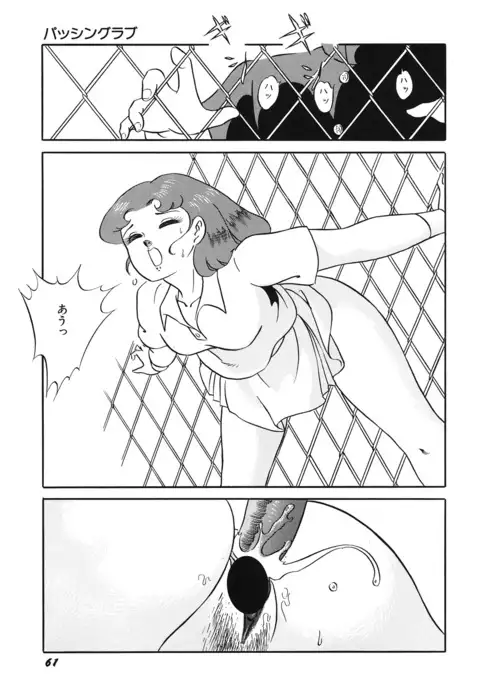 Tenshi no Utage