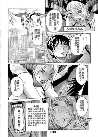 [Nico Pun Nise] Purimu no Nikki - The Diary of Purimu ~Dashichatta de Shou~ [Chinese] [Ich123, 九方居士]