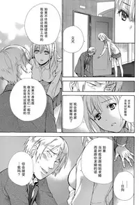 [Fujisaka Kuuki] Koi Kano x Ai Kano Ch. 23 (Monthly Vitaman 2015-03) [Chinese] [樱翼汉化组]