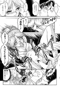 [Nanjou Asuka] Second Diary