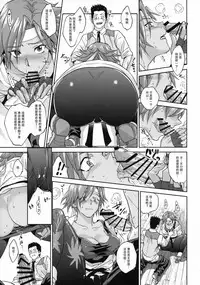 (C92) [Hougakuya (Tohzai, Namboku)] Hana mo Hajirau ~ Sono Ni ~ (Sakura Taisen) [Chinese] [沒有漢化]