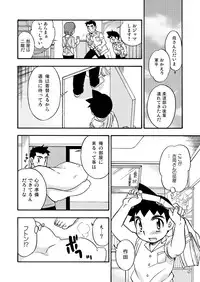 [Yama Momo Kajitsu (Tachibana Momoya)] Zoku Shiroobi Buntarou