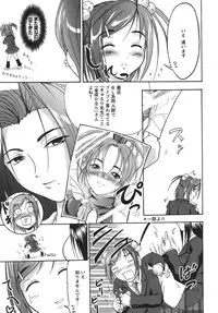 [Amanogami Dai] Kodaimousou Inran Musume