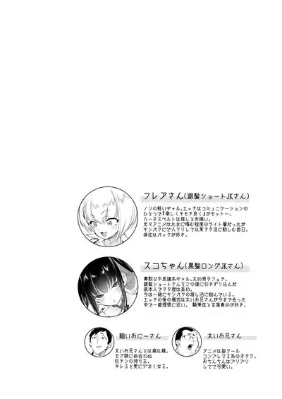[Kamishiki (Kamizuki Shiki)] Onii-san, Watashi-tachi to Ocha Shimasen kaa? 4 [Digital]