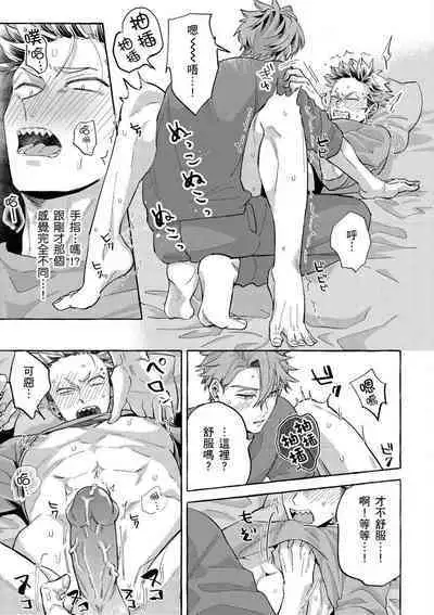 Omae no Hou ga Kawaii Kuse ni | 明明是你比我還要可愛一百倍