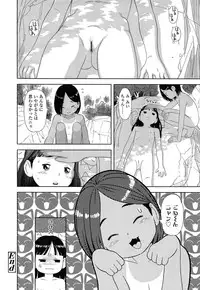 COMIC LO 2014-05 Vol. 122