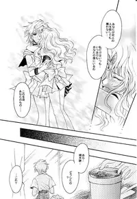 (C66) [Kotori Jimusho (Sakura Bunchou)] Kono inochi dare no mono (Sailor Moon)