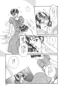 [Masuyama Kei] Kare no O-Ki ni Iri