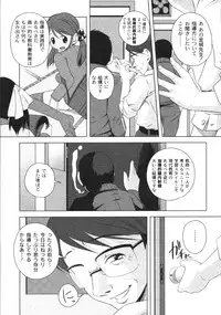 Gekkan COMIC Moog 2005-12 Vol. 10