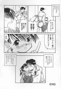 [U-Tom] The Warmth Color Is Like Milk (Miruku iro no nukumori)