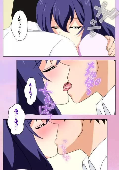 Ane Kyun! ～Joshi ga Ie ni Kita!～ Complete Ban