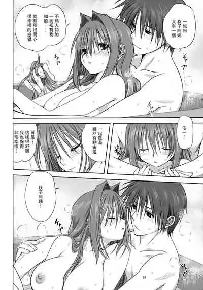 (C74) [Mitarashi Club (Mitarashi Kousei)] Akiko-san to Issho 3 (Kanon) [Chinese] [2517kun个人重嵌] [Decensored]