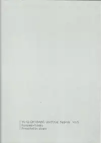 (Ore no Turn 5) [aiyany (Aiyan)] Nihaku Mikka Kyoudou Seikatsu (Yu-Gi-Oh! VRAINS)