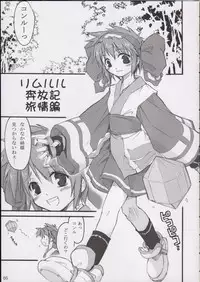 (C65) [Shimoyakedou (Ouma Tokiichi)] Triple Sherbet (Samurai Spirits)