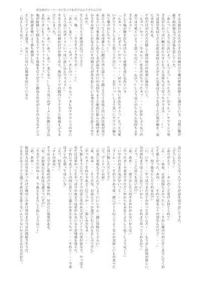 Shemale & Mesu Danshi Goudou-shi SHEMALE C' s HAVEN 2
