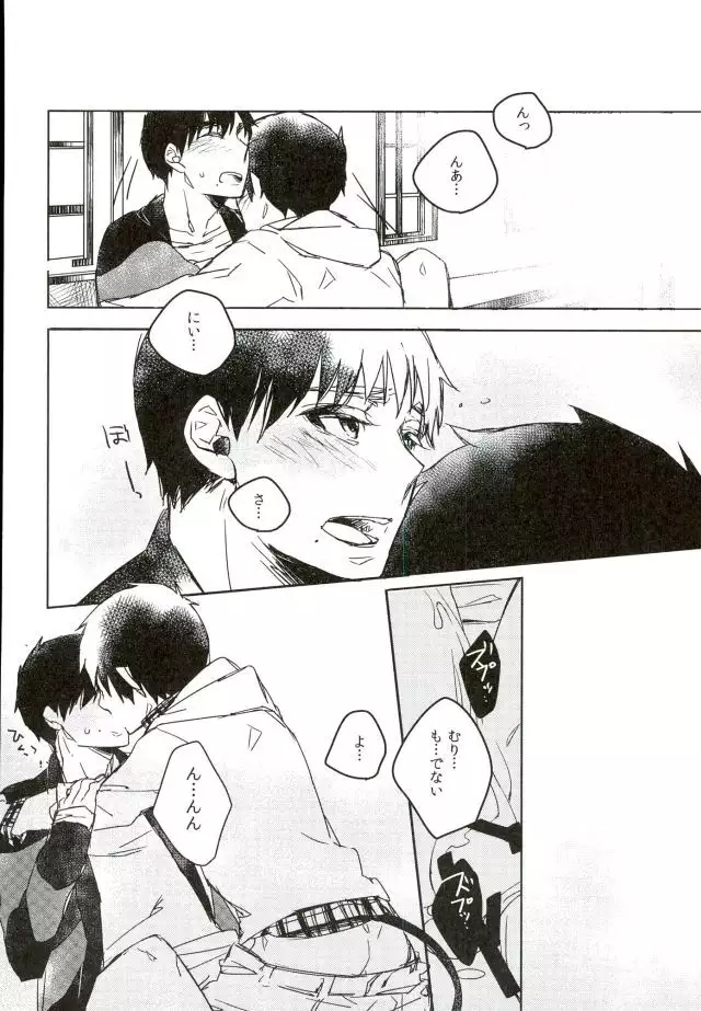 せんせいごっこ