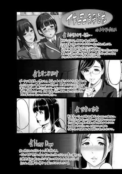 [Yoshiura Kazuya] Toriko Jikake -Trapped in her smile. [Digital]