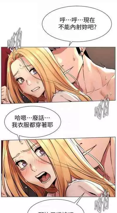 [週五] [洋世 & 經文旗] 衝突 1-104官方中文（連載中）