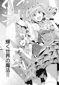 (C87) [ReDrop (Miyamoto Smoke, Otsumami)] Cinderella, After the Ball ~Boku no Kawaii Ranko~ (THE IDOLM@STER CINDERELLA GIRLS)
