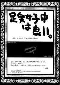 (C66) [Urakata Honpo (Sink)] Urabambi Vol. 22 - Cure (Futari wa Precure [Pretty Cure])