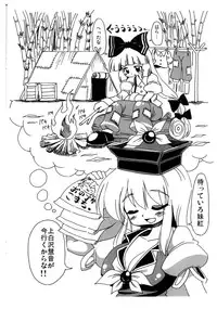 [Azarashi Waltz (Yukihime Haruka)] Keene-sensei no Watashi ni Makasero. (Touhou Project)