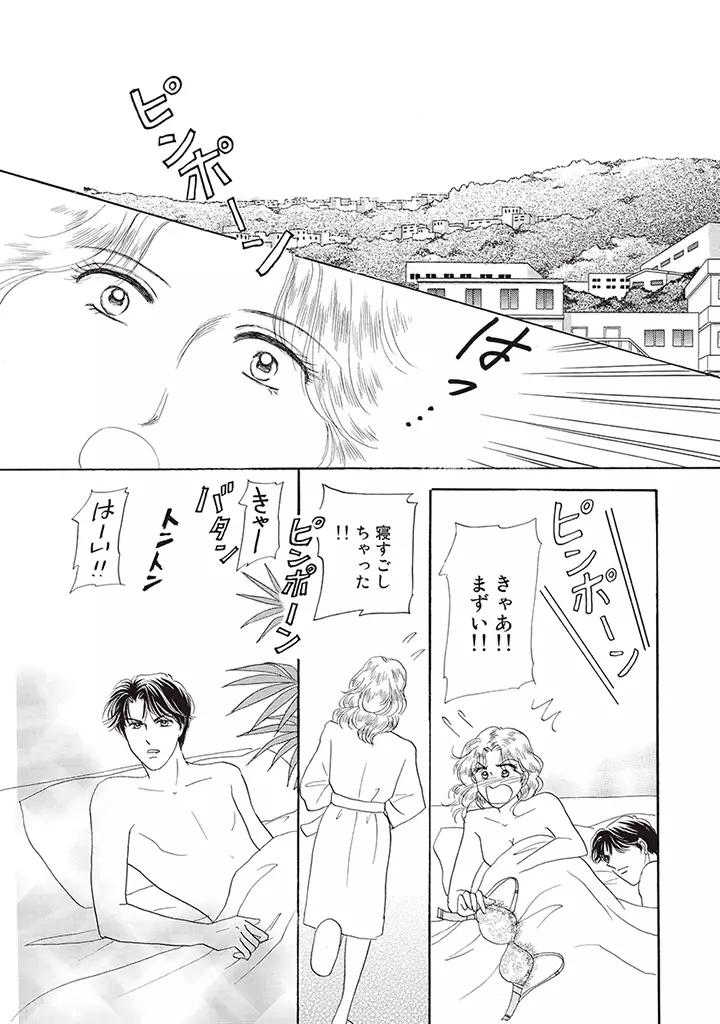 wasureru tame no nanokakan