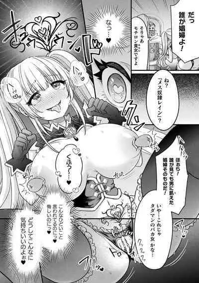 Kukkoro Heroines Vol. 32