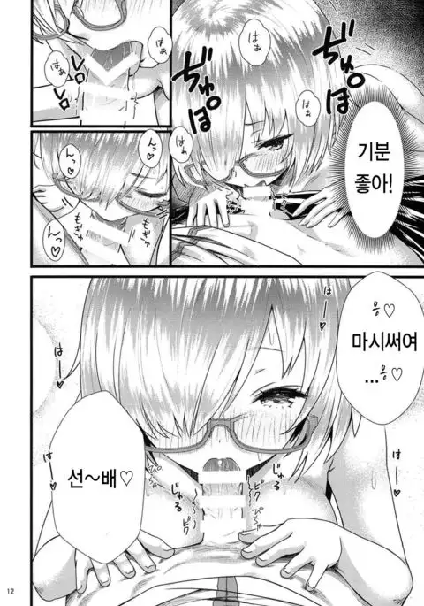 Senpai Watashi to Shimasen ka?