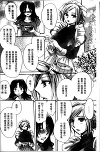 [Amatsuki Ruri] Obocchama no Yara Miso Tannin Haramase Renaiki - Rich Young Son and Virgin HR Teacher Pregnancy Diary [Chinese]