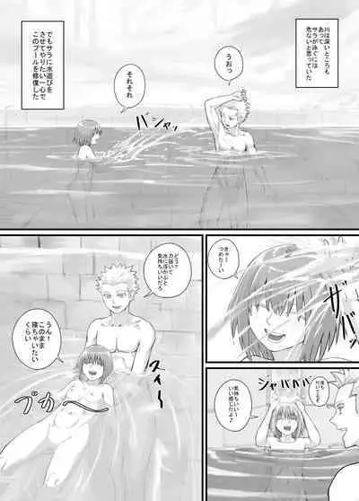 Imouto ni Oshikko o Misete Morau Manga ch.1-13