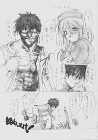 (MOON PHASE 2nd Stage) [Yumemigokoti (Mikage Baku)] Yume Utsutsu (Tsukihime)