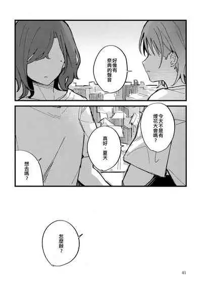 Futaripocchi no Kanoke de | 在只有我們二人的棺材中