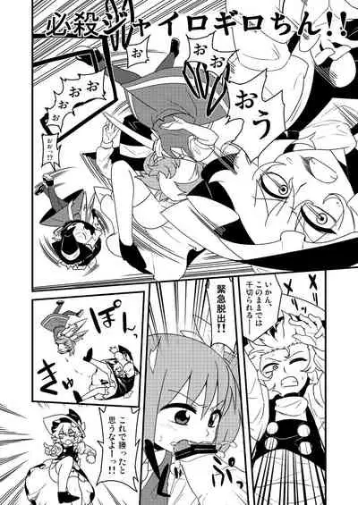 ギロちん☆大妖精